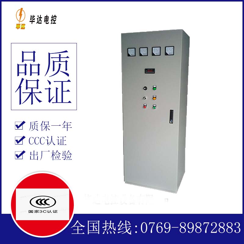 宽甸软启动控制柜
